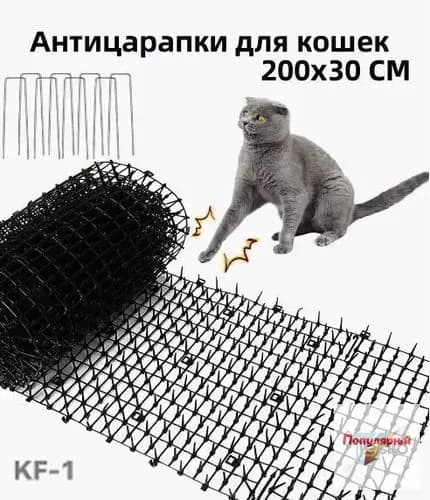 Скат-мат отпугиватель Антицарапки для кошек, собак и птиц, Сетка для защиты кошек 200x30 CM