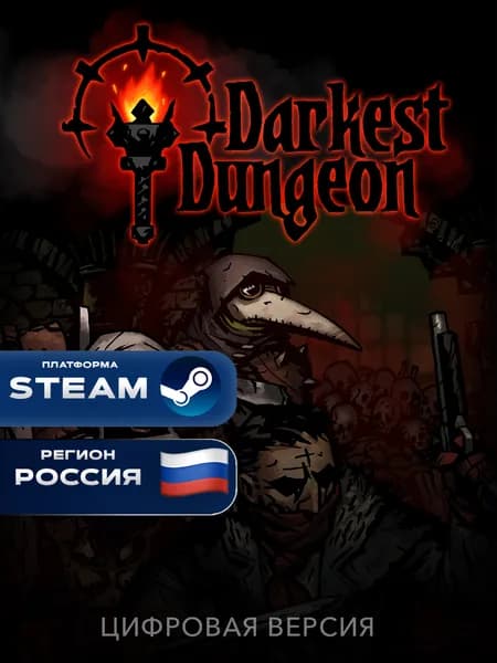 Игра Darkest Dungeon Steam Gift, Россия + СНГ, PC