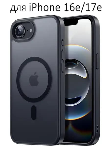 Чехол на iPhone 16e 17e с поддержкой MagSafe