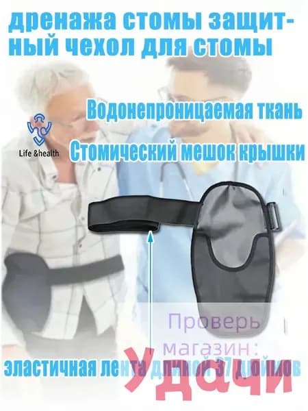 Чехол для средств личной гигиены