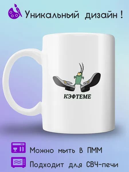 Jolly Prints Кружка 330 мл 1 шт