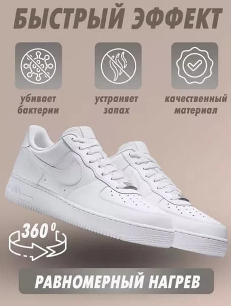 Electro Сушилка для обуви