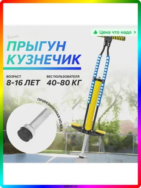 Джампер