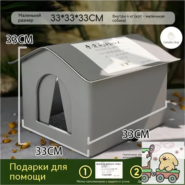 Уличное водонепроницаемое убежище для щенков и кошек с качественной тепловой подушкой, дом для животных