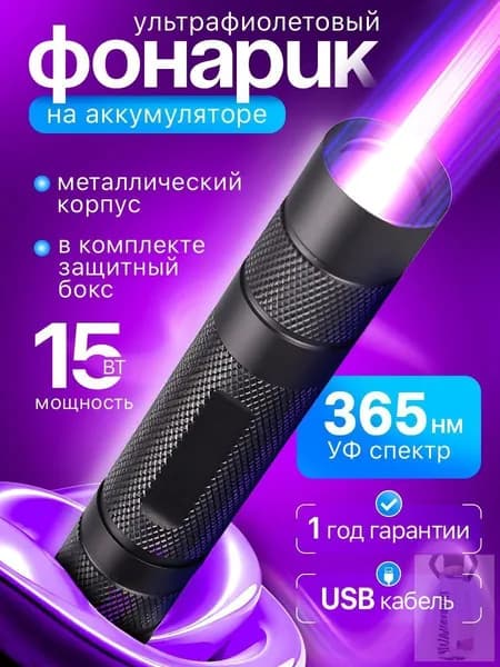Фонарь-прожектор