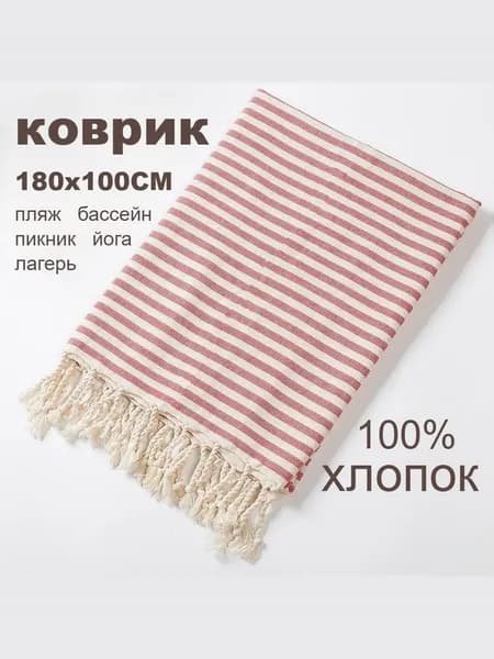Плед жаккардовый , Хлопок, 180 см х 100 см