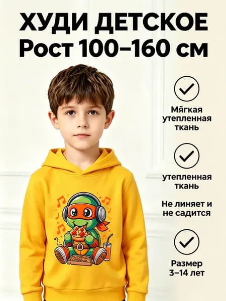 Худи с принтом Черепашка-ниндзя с пиццей и наушниками уютное