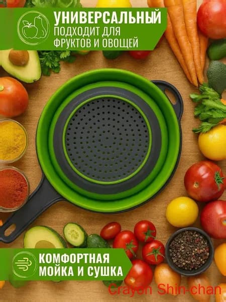 Дуршлаг, диаметр 20 см, 1 предм.