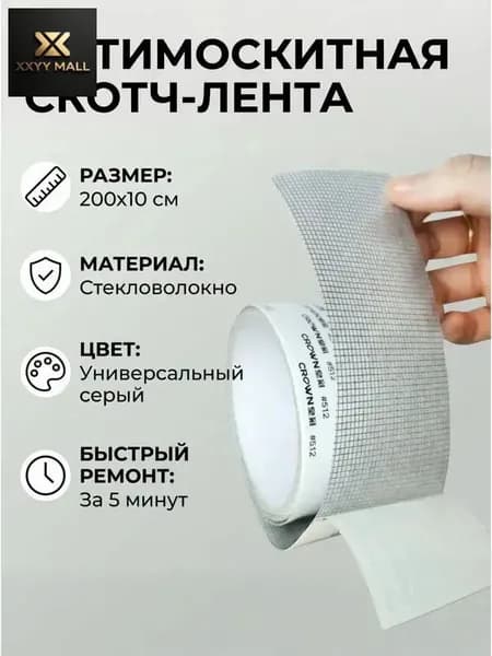 Пленка самоклеящаяся, длина: 200 см, ширина: 10 см