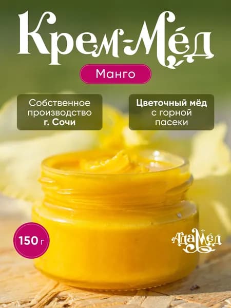 Мёд-суфле с манго