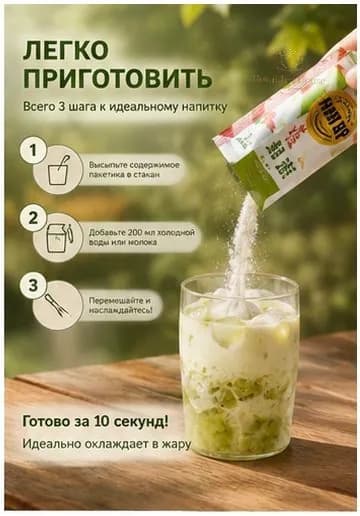 Фруктово-молочный напиток со вкусом клубники и гуавы 22г 5шт порционный сухой чай-порошок для холодного приготовления, в подарок дизайнерская ложка для быстрого домашнего напитка