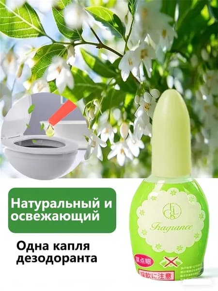 освежитель воздуха