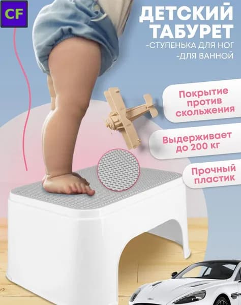 Детский стул,25х20х33см
