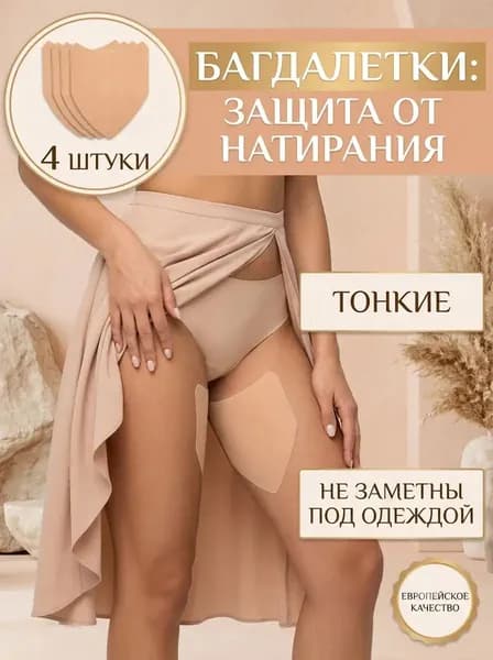 Пластырь для похудения 12см Х 15 см
