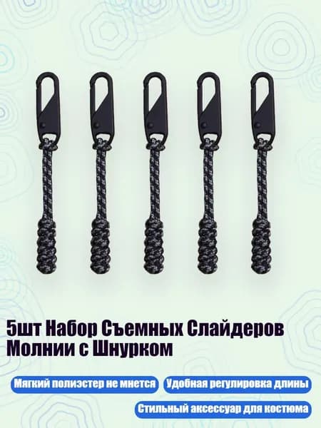 Спортивный канат