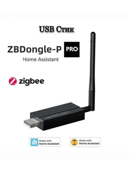 Zigbee USB стик CC2652P с внешней антенной 20 dBm