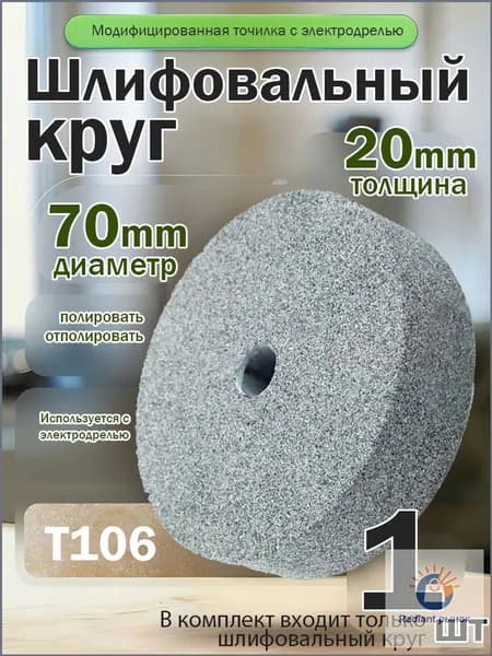 TTAKA7 Круг шлифовальный 70 x 20