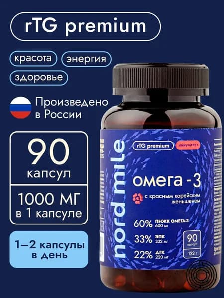 Омега 3 1000 -мг БАД к пище "СЕВЕРНАЯ МИЛЯ Омега-3" (rTG) ПРЕМИУМ для иммунитета с экстрактом женьшеня, NORD MILE, 90 капсул