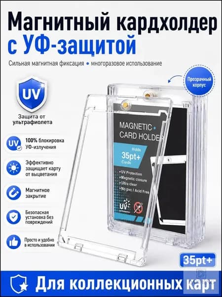 Прозрачная защитная крышка для карт panini Pok mon Star Card 110*73 мм
