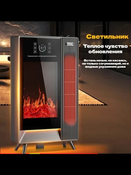 Обогреватель для дома тепловентилятор с пультом