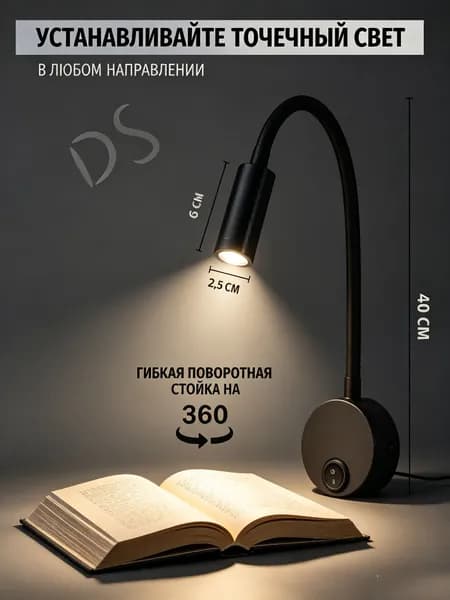 Настенный светильник, LED, 3 Вт