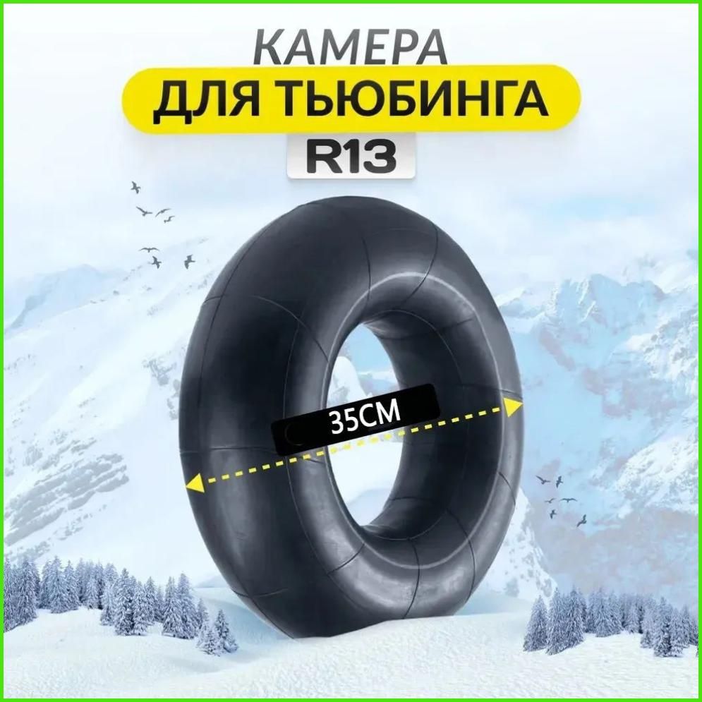 Камера колеса автомобильная 15.5 R12C