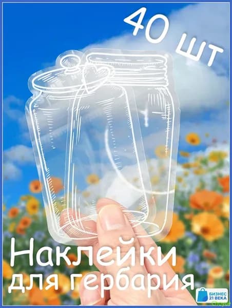 Альбом Гербарий, листов: 40