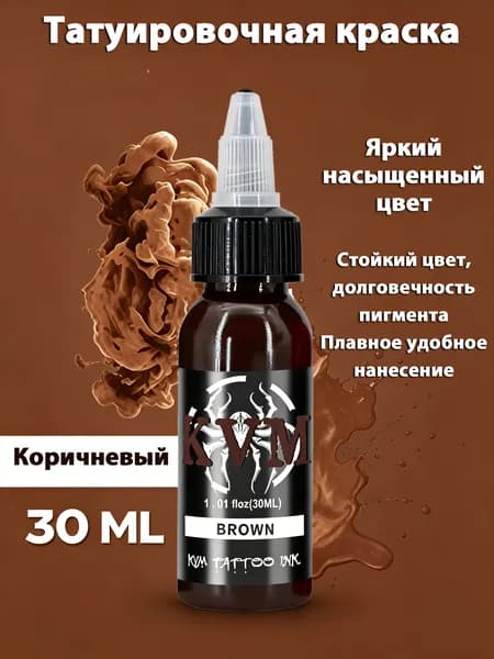 Профессиональная краска для тату KVM набор 14 цветов по 30мл растительный состав для мастеров и начинающих