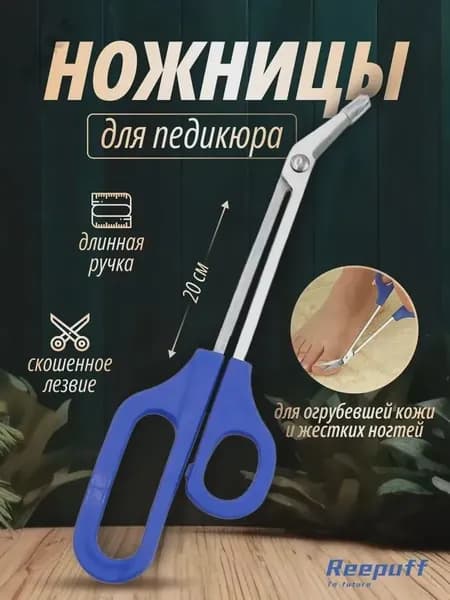 1 пара ножниц для ногтей с изогнутыми концами, длиной 21 см, подходит для более толстых и твердых ногтей.