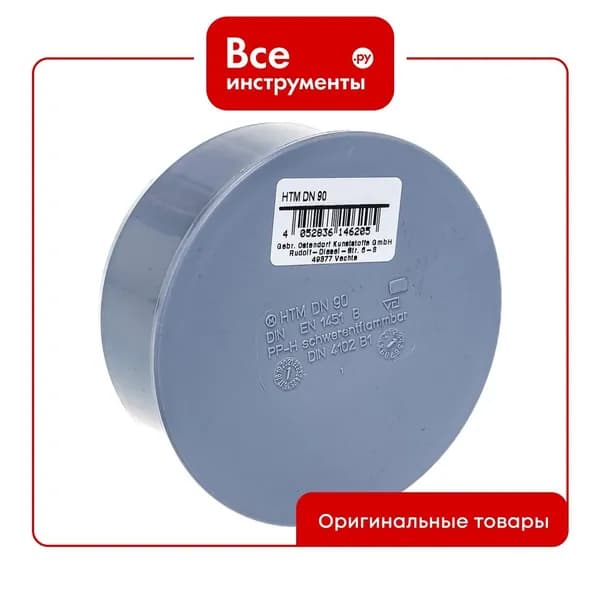 Заглушка Ostendorf 90 мм 114620