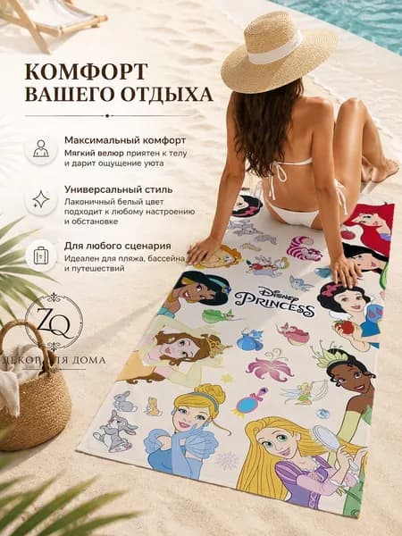 Пляжное полотенце 35x75 см, полиэстер, разноцветный, 1 шт
