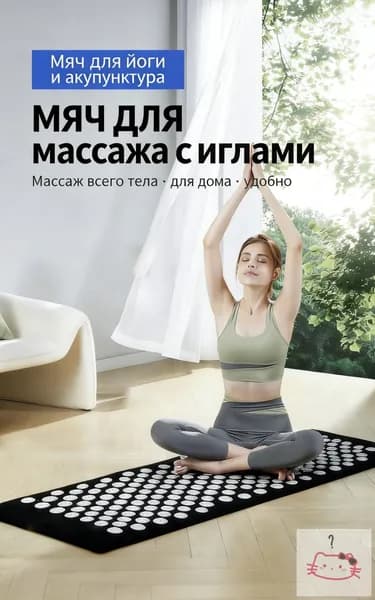 sumАппликатор Кузнецова / массажный акупунктурный коврик с валиком для спины и шеи (игольчатый, 3в1)