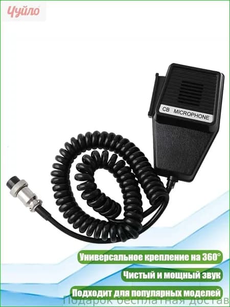 Устройство головное