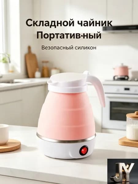 Электрический чайник электрический чайник, розовый