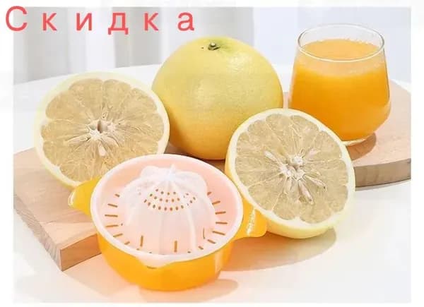 Соковыжималка электрическая для цитрусовых 2024856119, желтый
