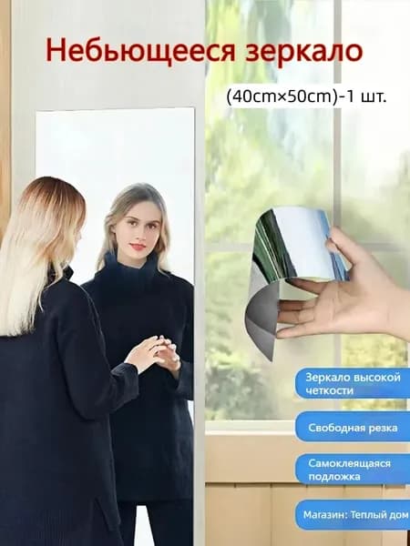 Зеркало для ванной "4" 40х50 см прямоугольное