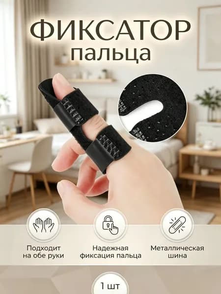 Защита запястья, размер: Универсальный