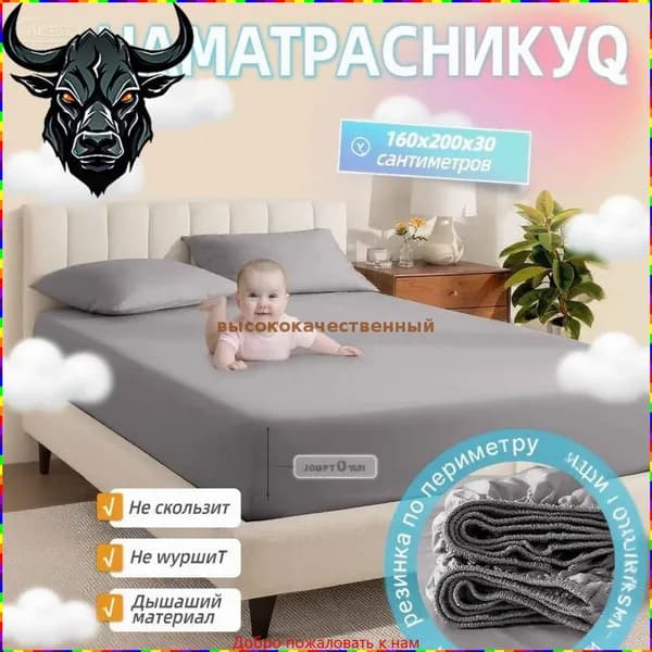 Наматрасник 160x200х30см серый