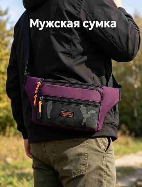 Сумка кросс-боди, спортивная