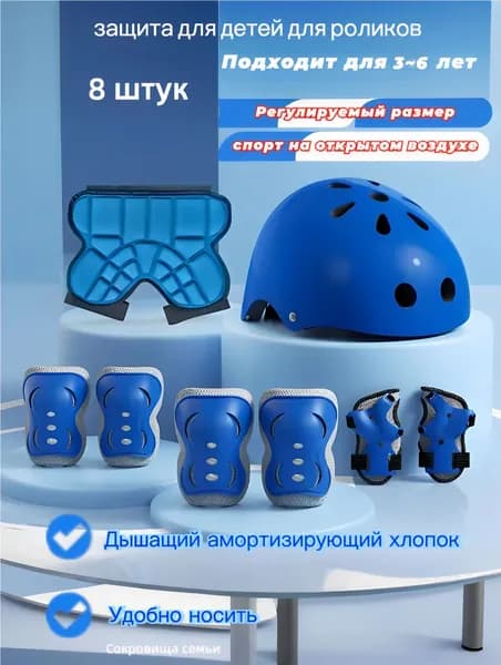 Комплект защиты для спорта, размер: S