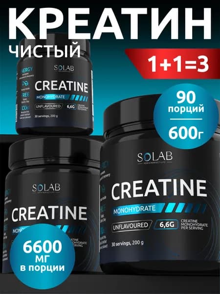 Креатин моногидрат порошок 600 г, без вкуса, Creatine Monohydrate, Набор из 3 шт