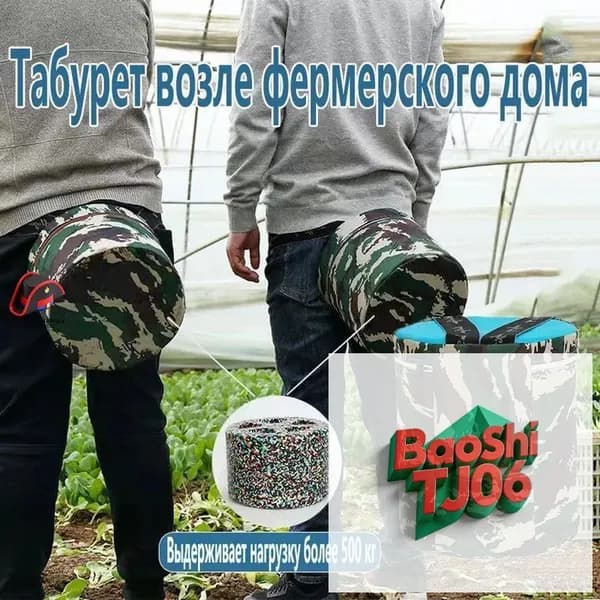 Садовый стул, Пенополиуретанх25х25 см, 1 шт