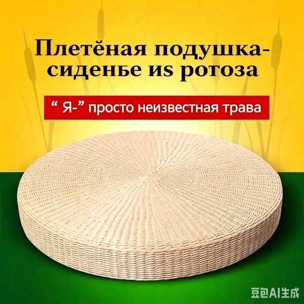 Садовый стул, 45х10 см