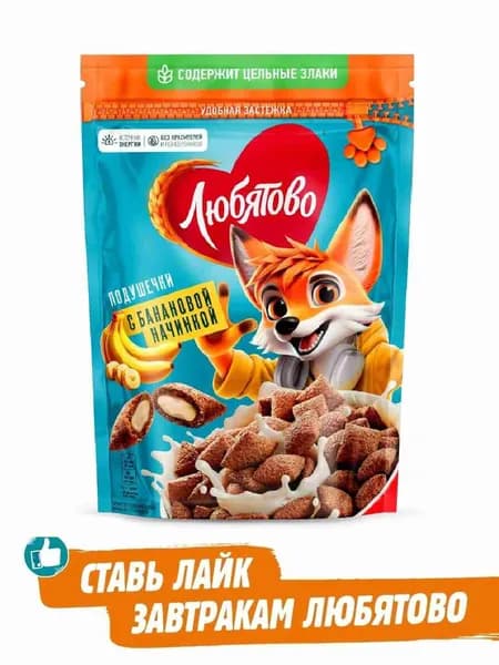 Готовый завтрак Любятово подушечки с банановой начинкой, 220 г