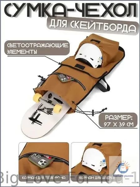 Чехол для спортивного инвентаря