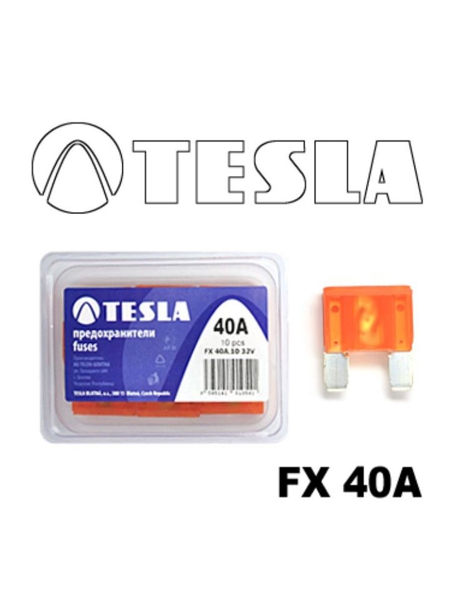 Предохранители флажковый FX40А MAXI TESLA