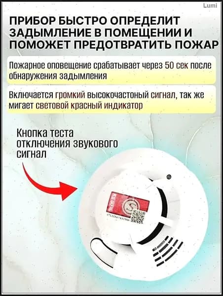 Детектор дыма/пожарный извещатель автономный 1шт