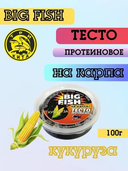 Тесто готовое в баночках "BIG FISH" НА КАРПА + "МОЛОДАЯ КУКУРУЗА" 100гр.