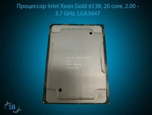 Процессор Intel Xeon Gold 6138, 20 core, 2.00 - 3.7 GHz, LGA3647 (OEM)