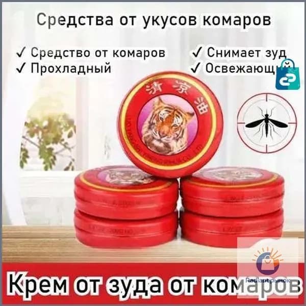 Охлаждающий крем от укусов и зуда, качественно предотвращающий атаки комаров